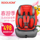 ROOLKOM 汽车用儿童安全座椅宝宝坐椅0-4岁 3Cisofix 9个月-12岁