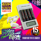 力特朗 5号电池充电器液晶智能套装5号充电电池4节可替1.5v锂电aa