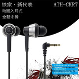 正品铁三角 ATH-CKR7耳机入耳式 重低音HIFI音乐耳机 运动耳塞式