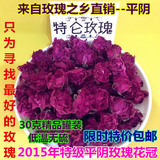 2015年头期特级平阴玫瑰花冠茶 低温无硫半开花冠 养经养颜30g