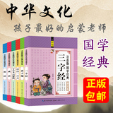 正版儿童故事书3-6-9岁早教彩绘注音解析唐诗三字经弟子规图书籍