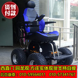 悍马电动轮椅|德国悍马电动轮椅|德国悍马H3电动轮椅|进口电动