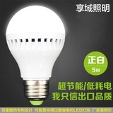 享域LED灯泡球泡3W5W7W9W12W节能家用照明E27单灯超亮暖白黄光源