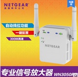 美国netgear网件WN3050RP无线扩展器路由wifi信号放大器中继桥接