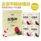[买一送花茶]平阴玫瑰花膏山东济南特产200gX4礼品装包邮玫瑰膏