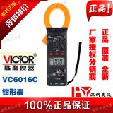 victor胜利VC6016C数字钳形表 交流1000A钳形万能表 自动量程正品