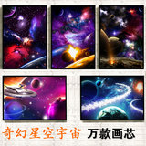 四皇冠 奇幻星空宇宙海报照片墙 梦幻星云星球星系唯美地球装饰画