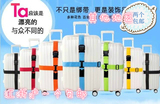 创意拉杆箱旅行箱行李箱捆箱带 十字打包带加厚捆绑带安全带