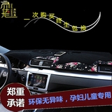 马自达6阿特兹睿翼CX457汽车中控仪表台避光垫隔热遮阳挡内饰改装