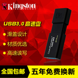 金士顿 DT100 G3 64g u盘 64G 高速USB3.0 U盘 包邮