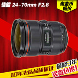分期购 佳能 EF 24-70MM F/2.8L II USM 二代红圈单反镜头