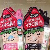 日本代购MICCOSMO蜜珂思摩forme药用草莓鼻遮瑕膏12g痘印毛孔遮盖