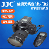 JJC佳能无线定时快门线遥控器700D 70D 750D 6D 80D SX60 5D35DSR