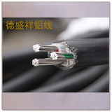 电线电缆电缆线 YJLV3芯 10平方 国标家装线 阻燃3芯铝线电缆线