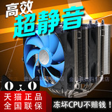 九州风神 大霜塔 至尊版 6热管CPU散热器超静音 双塔式CPU风扇