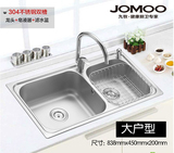 jomoo九牧水槽304不锈钢双槽加厚厨房洗菜盆水龙头A0641/02016