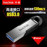Sandisk闪迪16gU盘 酷铄CZ73 高速USB3.0 金属防水加密车载U盘16g