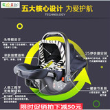 天伦王朝正品儿童汽车安全座椅6大安全保垒提篮便携式3C/欧盟认证