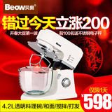 Beow/贝奥厨师机C08多功能电动打面搅面揉面机家用全自动和面机