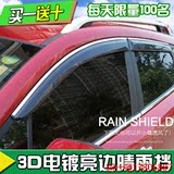 车窗雨眉适用于铃木天语两厢三厢晴雨挡利亚纳A6两厢三厢档板专用