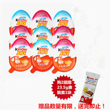 包邮中文超市版9个费列罗健达奇趣蛋男孩女孩巧克力玩具儿童礼物