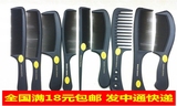嘉美Hongkong 防静电黑色梳子 耐磨树脂 大宽齿密齿耐高温塑料梳