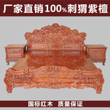 实木床双人床1.8米  刺猬紫檀红木床欧式卧室家具花梨木富韵大床