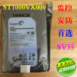 Seagate/希捷 ST1000VX000 1T 企业级监控录像机串口硬盘1000G