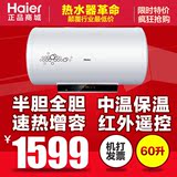 Haier/海尔 ES60H-Z6(ZE) 60升半胆加热音乐提醒储热速热电热水器