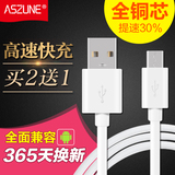 ASZUNE安卓数据线 智能手机数据线micro USB加长通用数据线充电线