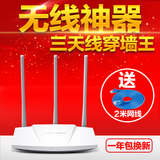 水星无线路由器穿墙王300M三天线MW310R家用迷你WIFI信号放大器