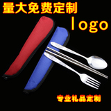礼品不锈钢筷子勺子叉子学生旅行布袋便携式餐具三件套 定制logo