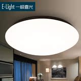[一极喜光]LED吸顶灯 智能变色25W 客厅卧室照明浪漫情调灯具全套