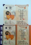 上海交通卡羊年生肖卡迷你挂件纪念卡一张（可选送有机卡套）