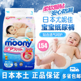 moony尤妮佳婴儿纸尿裤尿不湿L54片日本进口尤尼佳大号L号