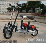汽油滑板车二冲/四冲X6迷你摩托车代步车小型摩托踏板车燃油车