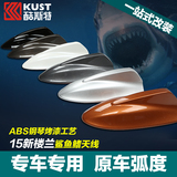 日产楼兰天线改装饰酷斯特专用于2015款全新楼兰汽车鲨鱼鳍天线短