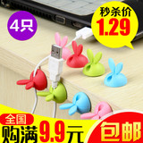韩式兔耳朵固线器4枚装 桌面粘胶理线器 电线位置整理收纳固定器
