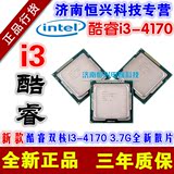 Intel/英特尔 I3 4170 酷睿双核CPU 3.7G 1150替代4160 全新散片