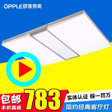 欧普照明led客厅吸顶灯 现代简约大气主卧室灯具长方形 MX960方骏