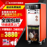 商用冰淇淋机冰之乐BQL-825C冰激凌机软质冰淇淋机器雪糕机甜筒机