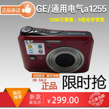 GE/通用电气a1255 数码相机家用相机 照相机儿童相机卡片相机正品
