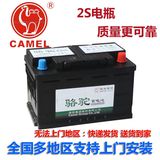 骆驼蓄电池55414适用于桑塔纳2000/3000老捷达红旗汽车电瓶54AH