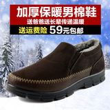 老北京布鞋男款棉鞋冬季加绒防滑男士高帮保暖中老年人爸爸鞋大码