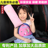 汽车用儿童安全带调节器 防勒脖保护盘 三角固定套夹婴幼座椅胸垫