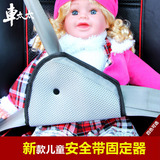 车太太 儿童安全带护肩套加长韩国调节器保险带套汽车用品超市