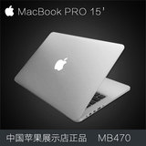 Apple/苹果 MacBook Pro MB471CH/A 15寸超薄笔记本电脑超极本