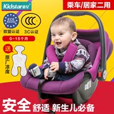 童星婴儿提篮式儿童安全座椅便携式新生儿宝宝汽车车载摇篮3C认证