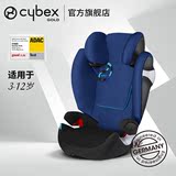 CYBEX Solution M-fix 德国儿童安全座椅ISOFIX 3-12岁 ADAC高分