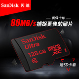SanDisk闪迪 MicroSD TF 128G Class10  高速tf 128g手机内存卡